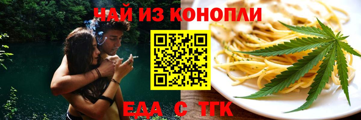 Воронеж  Печенье с ТГК конопля  Вход с VPN 