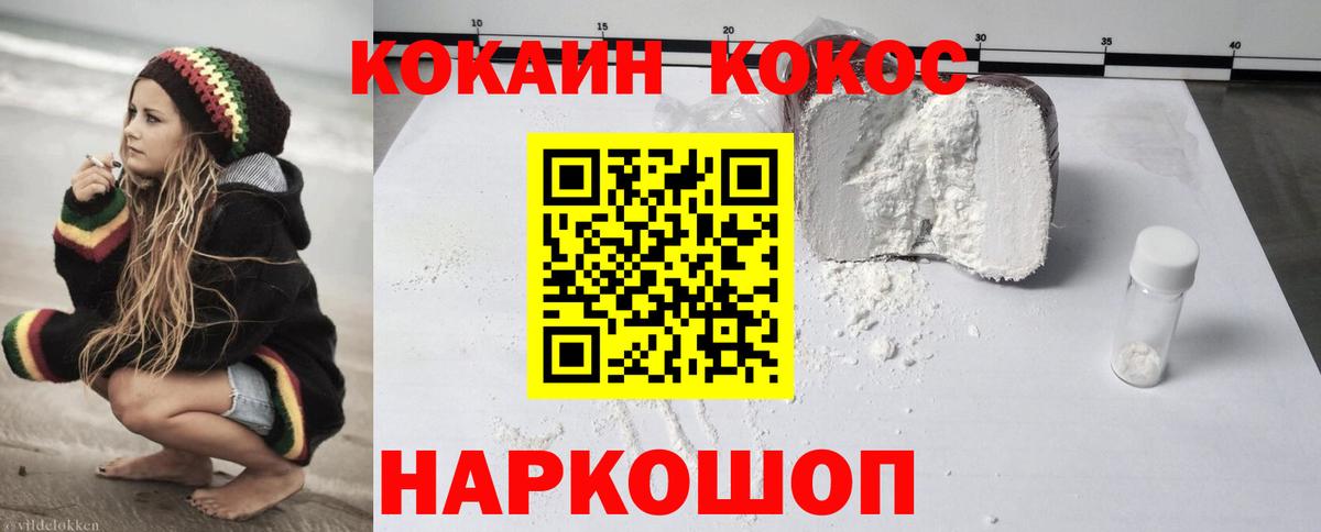 Кокаин 98% Воронеж