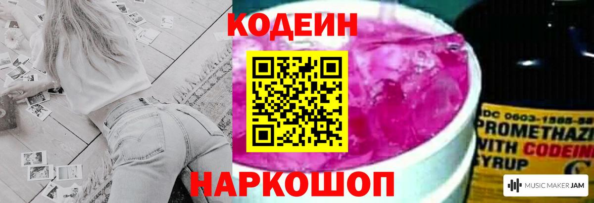 Codein напиток Lean (лин)  Вход с VPN  Воронеж  Кодеиновый сироп Lean напиток Lean (лин) 