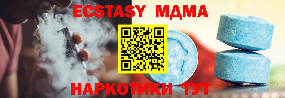 ЭКСТАЗИ таблы Воронеж