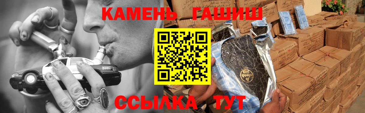 Гашиш убойный Воронеж