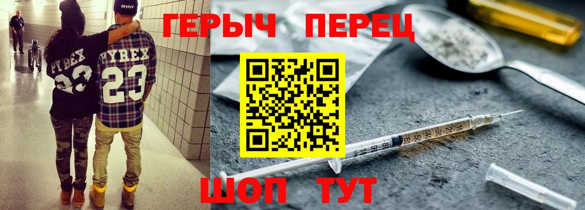 Воронеж  ГЕРОИН Афган  Вход с VPN 