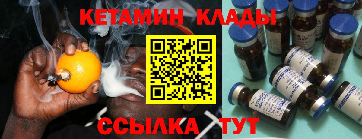 Кетамин VHQ Воронеж