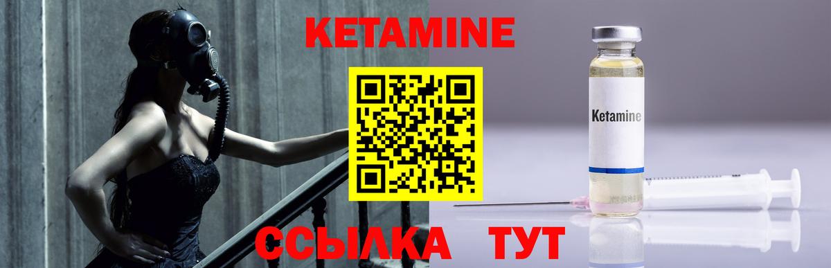 Кетамин VHQ  Вход с VPN  Воронеж  Кетамин ketamine 