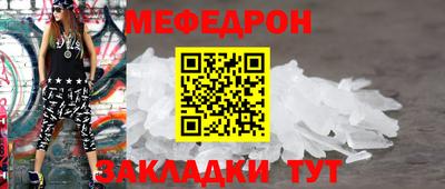 мефедрон мука Гусь-Хрустальный