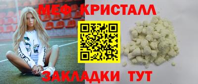 мефедрон мука Гусь-Хрустальный