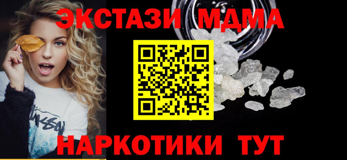 МДМА Molly Воронеж