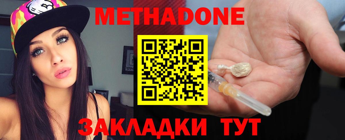 МЕТАДОН VHQ  Вход с VPN  Воронеж 
