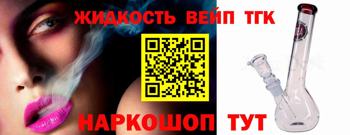 Дистиллят ТГК концентрат Воронеж