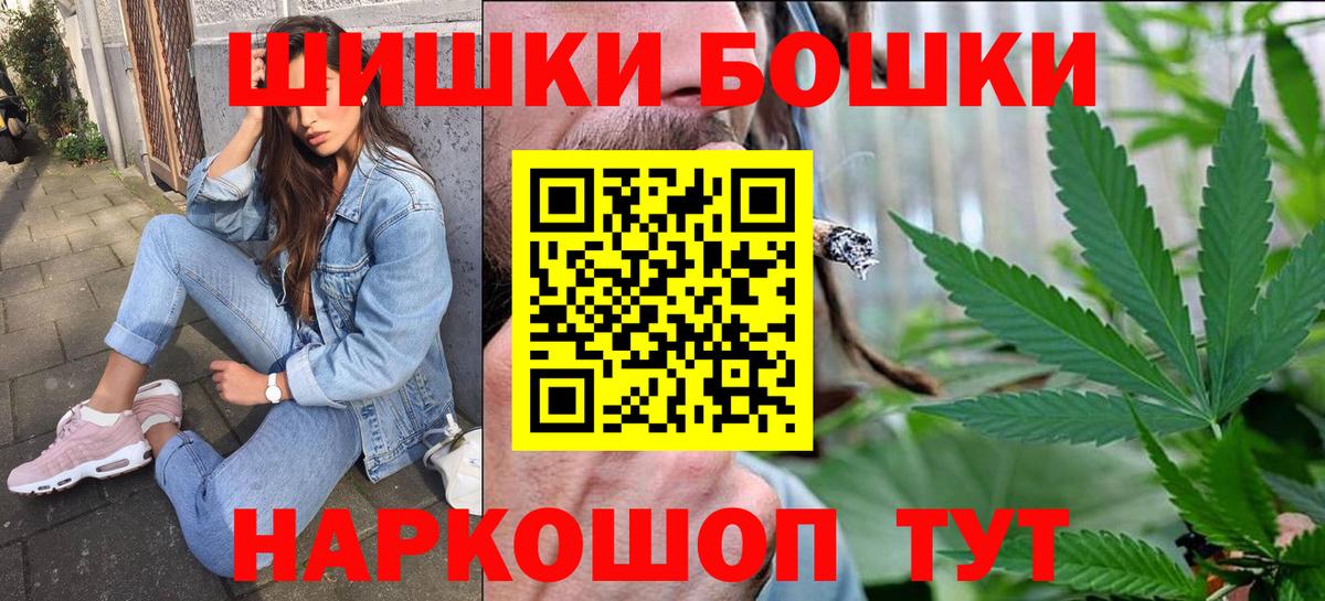 Бошки Шишки Amnesia Воронеж