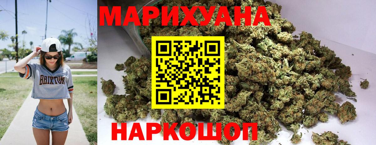 Канабис VHQ  Вход с VPN  Марихуана конопля  Конопля индика  Бошки марихуана Amnesia  Воронеж 